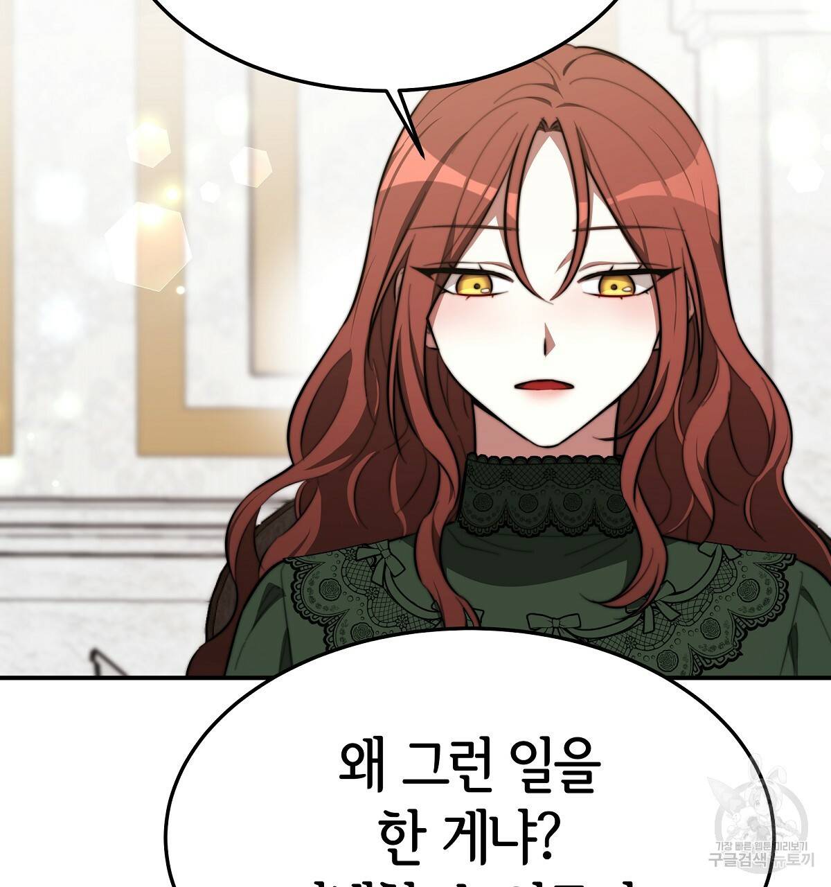 세 명이서 결혼생활 중입니다 31화 43