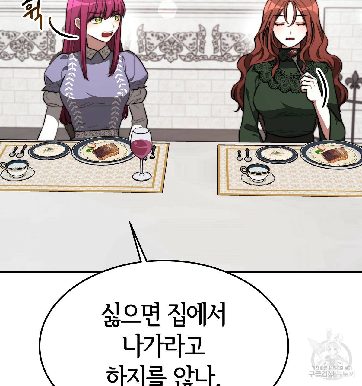 세 명이서 결혼생활 중입니다 31화 49