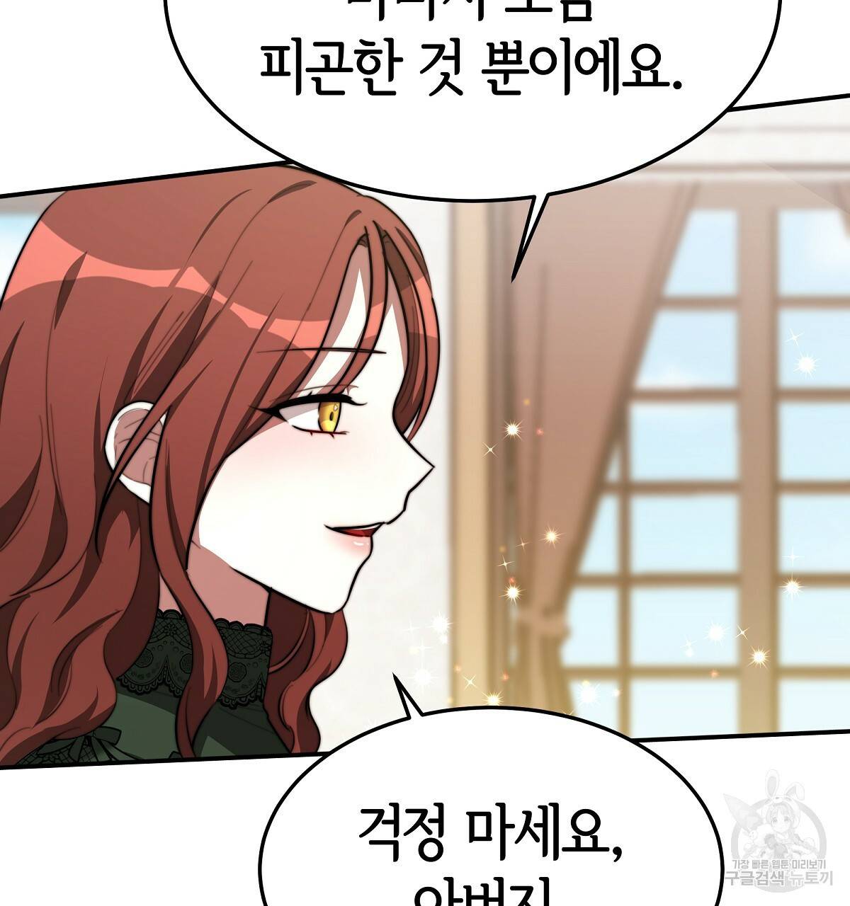 세 명이서 결혼생활 중입니다 31화 59
