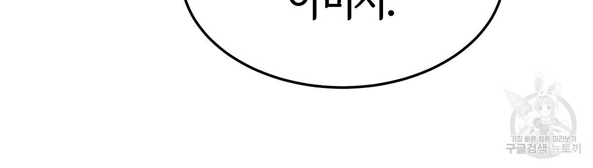 세 명이서 결혼생활 중입니다 31화 60