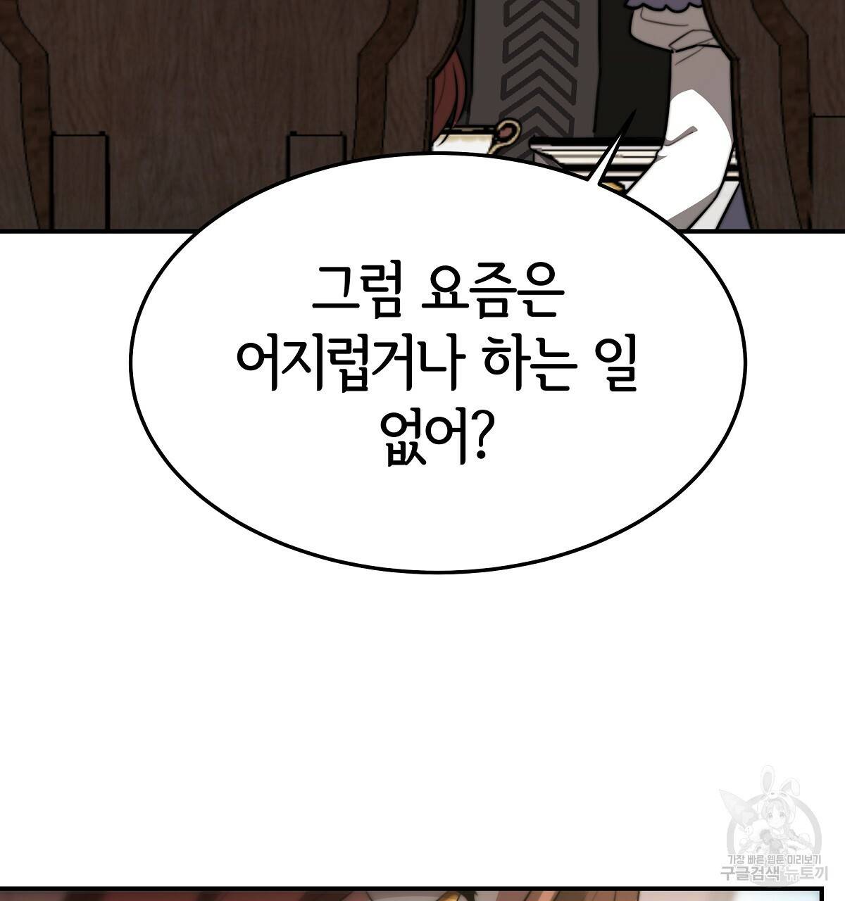 세 명이서 결혼생활 중입니다 31화 62