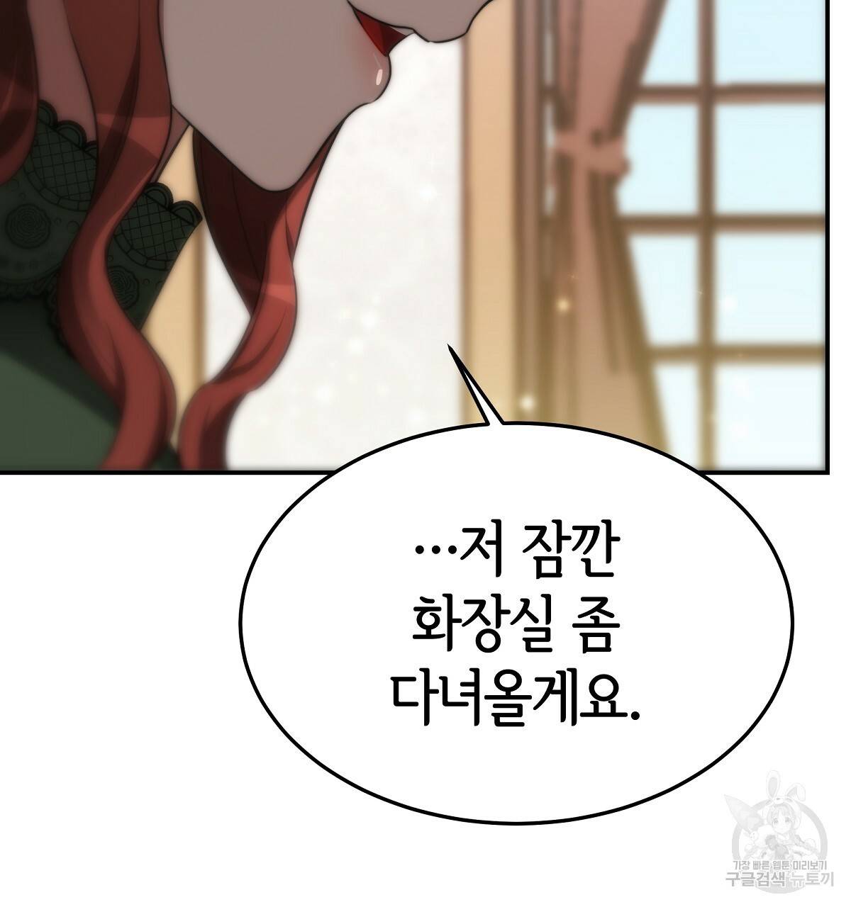 세 명이서 결혼생활 중입니다 31화 64