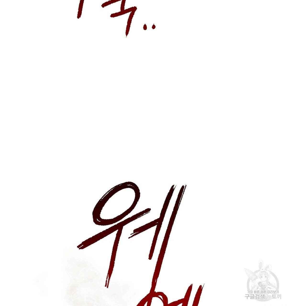 세 명이서 결혼생활 중입니다 31화 68
