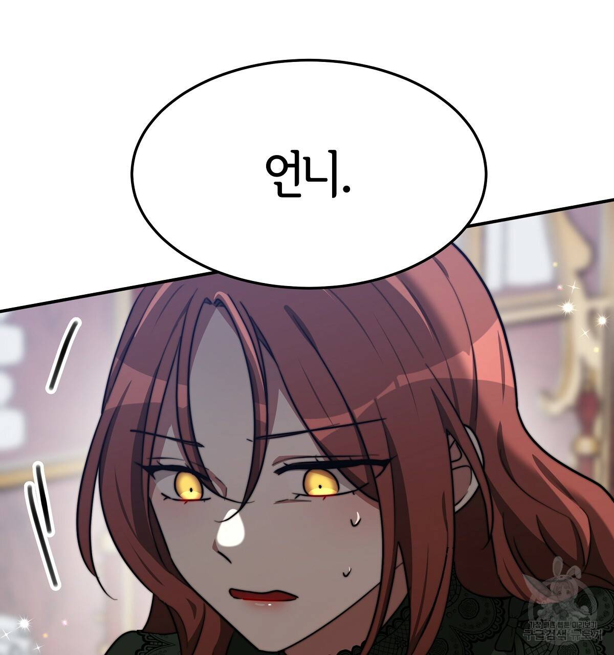 세 명이서 결혼생활 중입니다 31화 73