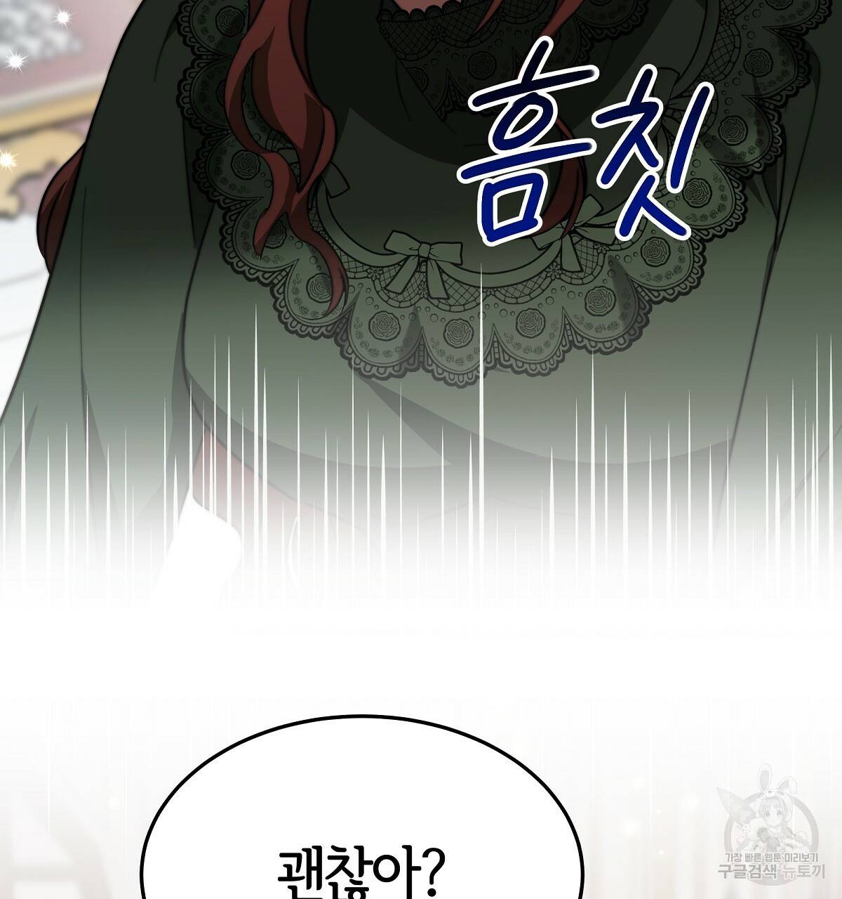세 명이서 결혼생활 중입니다 31화 74