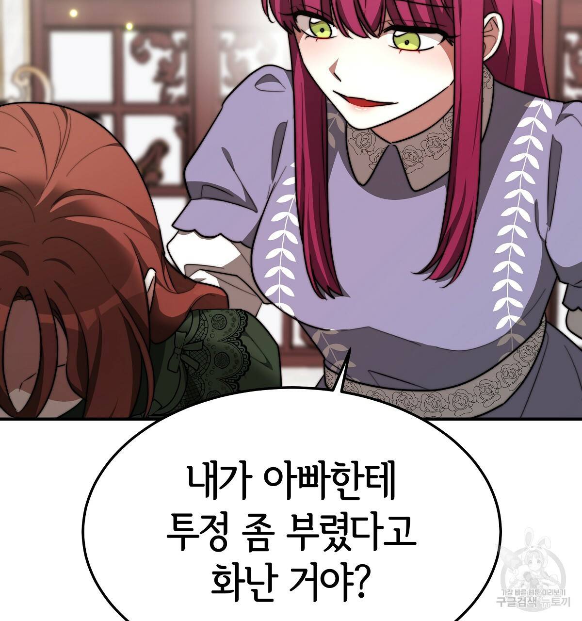 세 명이서 결혼생활 중입니다 31화 89