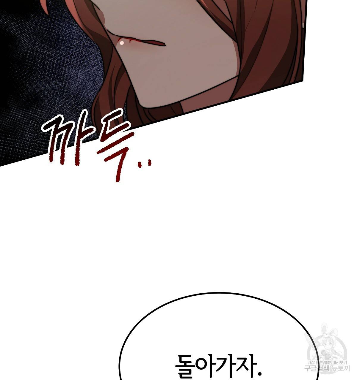 세 명이서 결혼생활 중입니다 31화 94