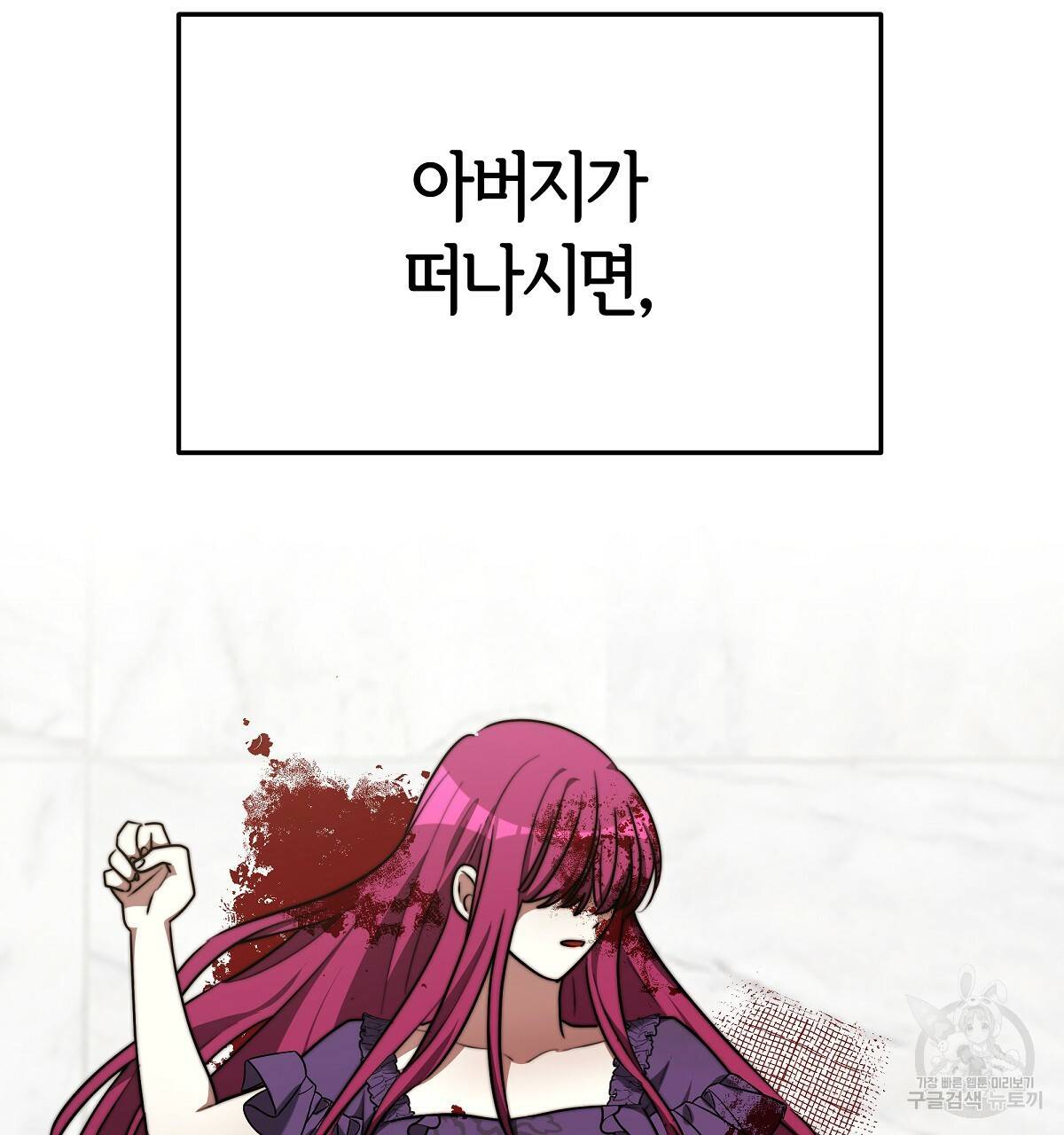 세 명이서 결혼생활 중입니다 31화 104