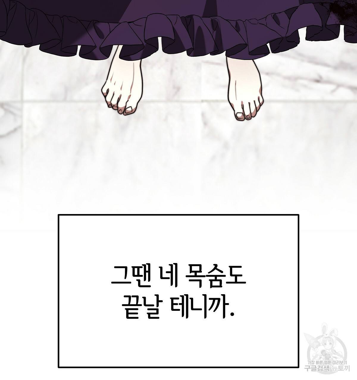 세 명이서 결혼생활 중입니다 31화 107