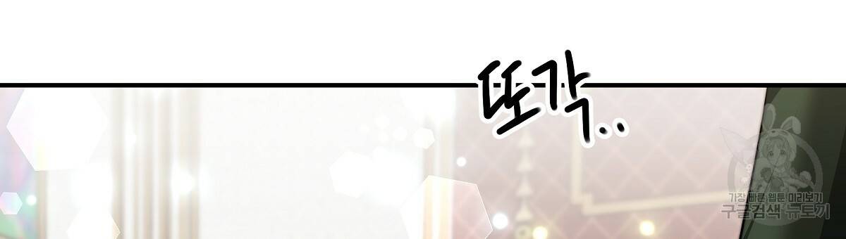 세 명이서 결혼생활 중입니다 31화 111