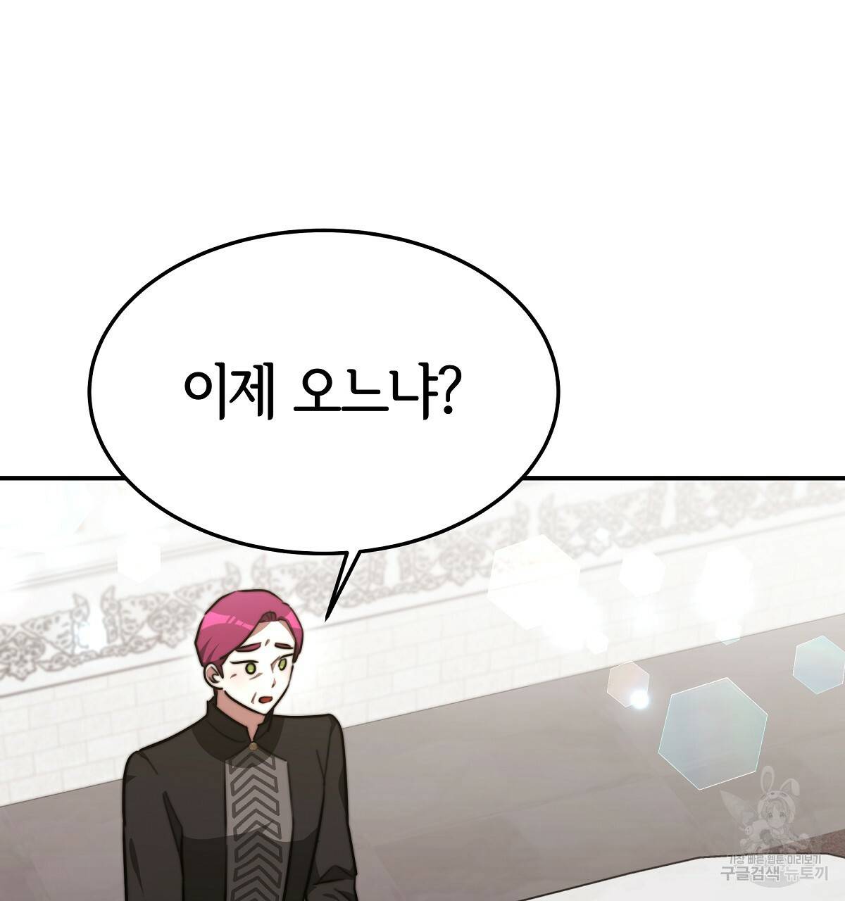 세 명이서 결혼생활 중입니다 31화 113