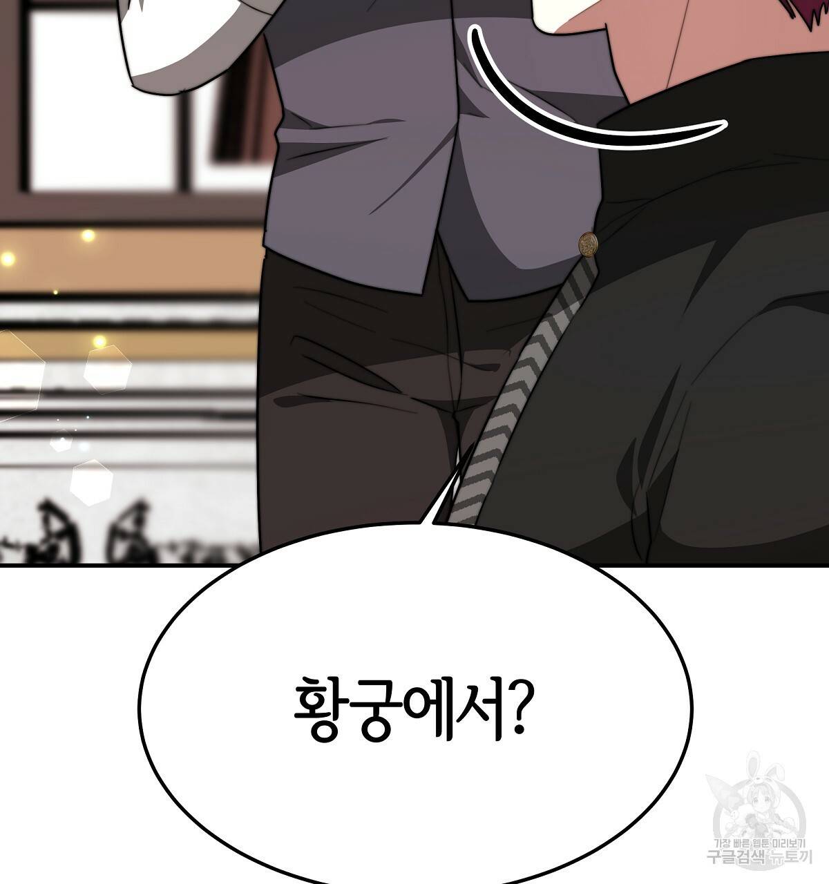 세 명이서 결혼생활 중입니다 31화 124