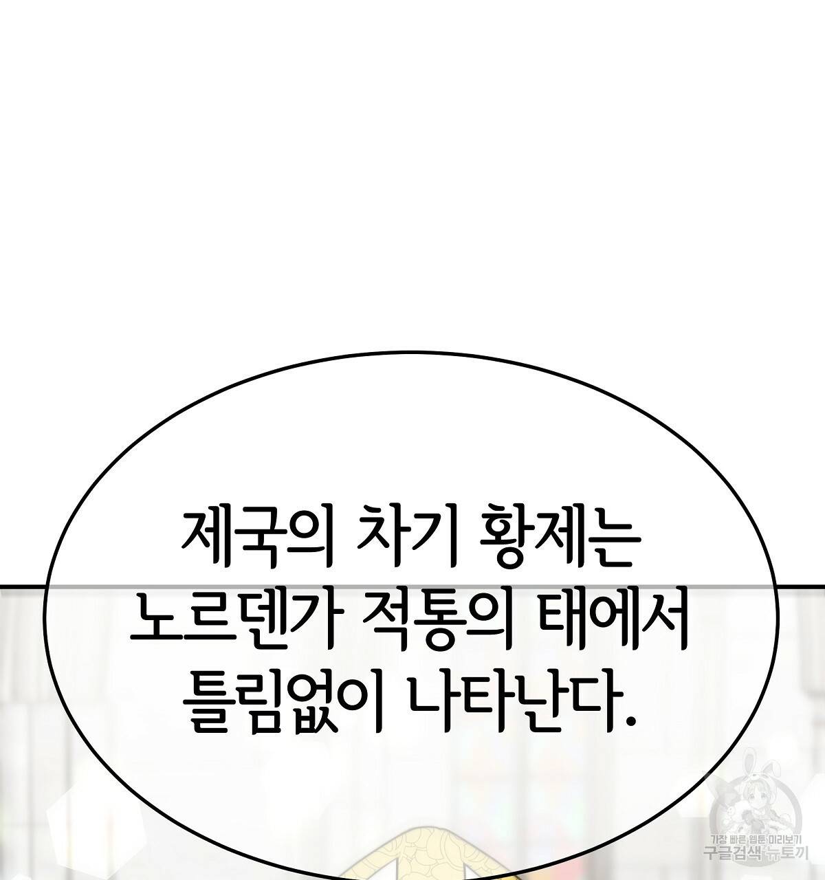 세 명이서 결혼생활 중입니다 31화 148