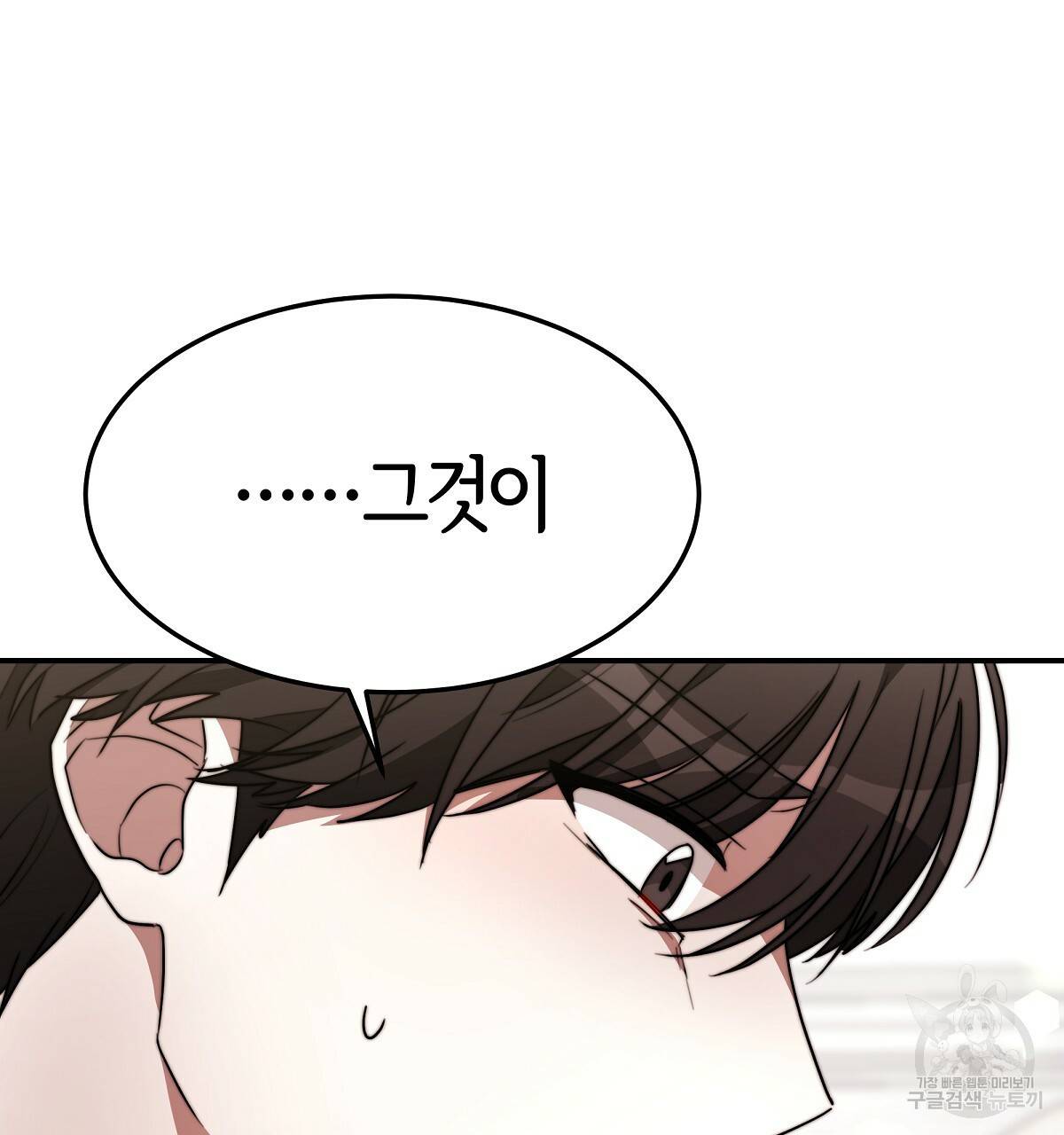 세 명이서 결혼생활 중입니다 31화 155