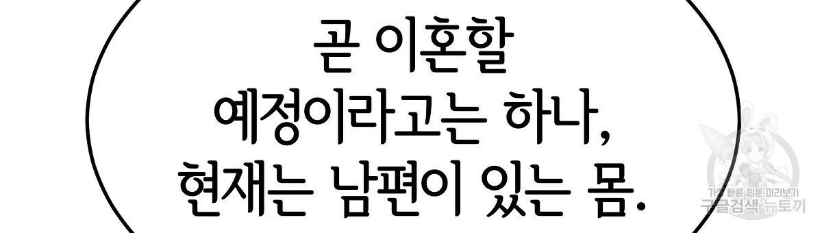 세 명이서 결혼생활 중입니다 31화 165