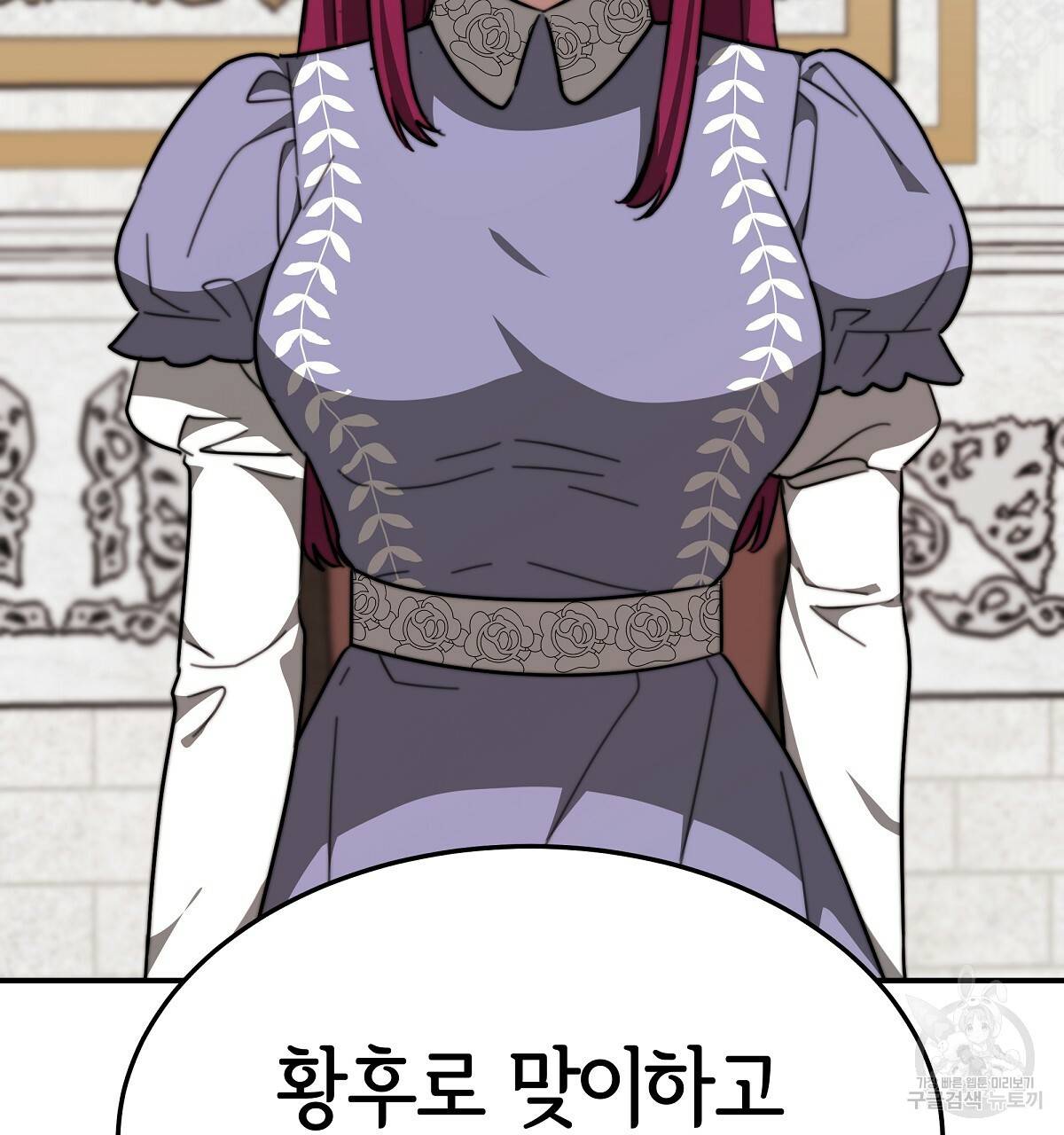 세 명이서 결혼생활 중입니다 31화 172
