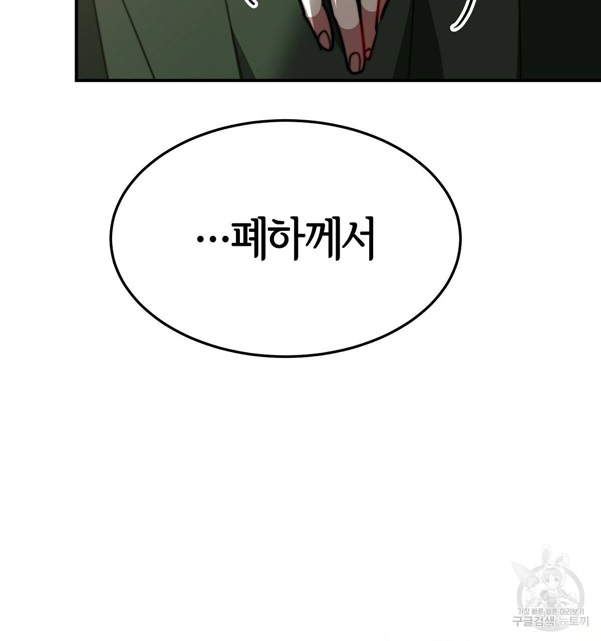 세 명이서 결혼생활 중입니다 31화 178