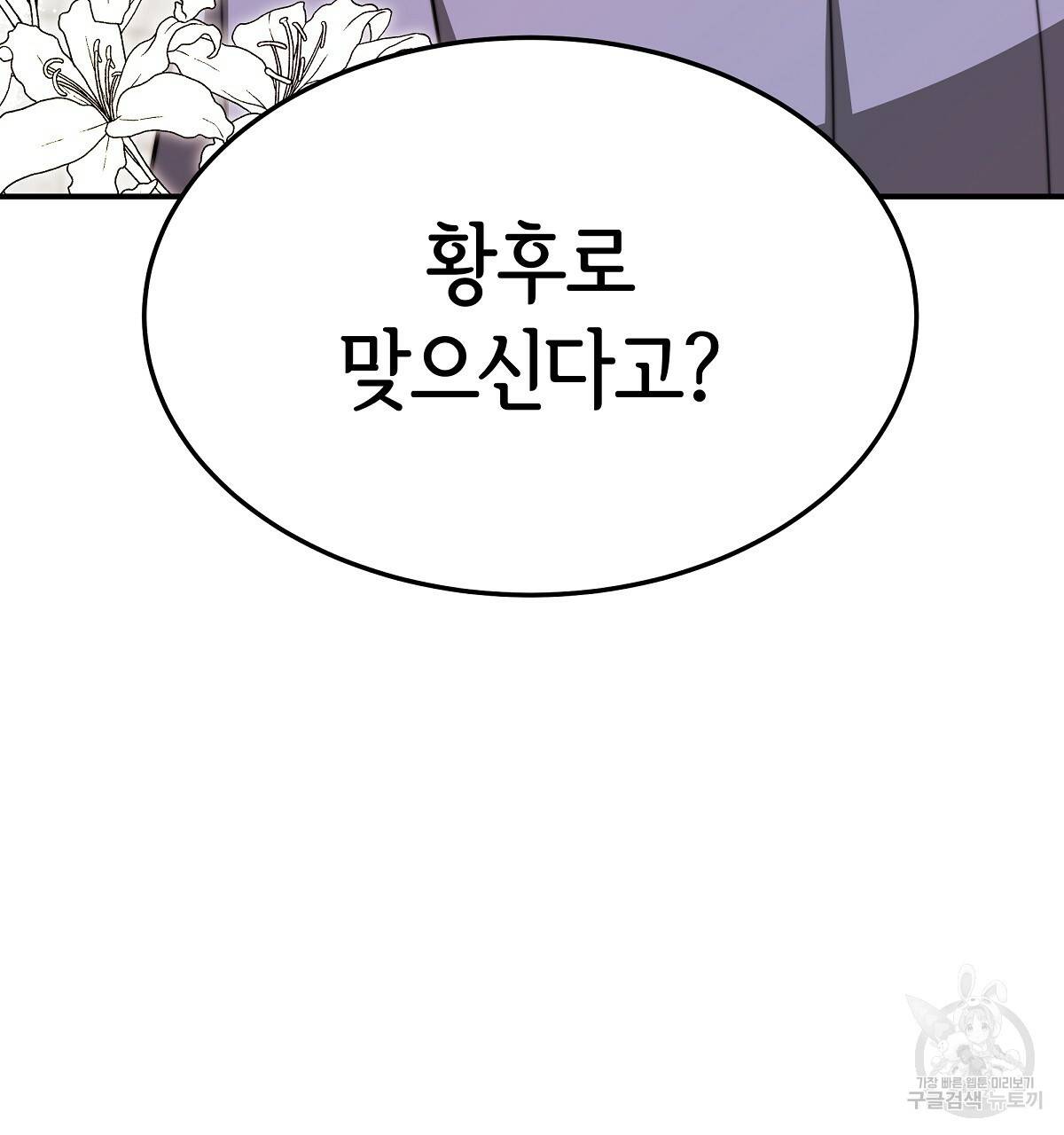 세 명이서 결혼생활 중입니다 31화 182