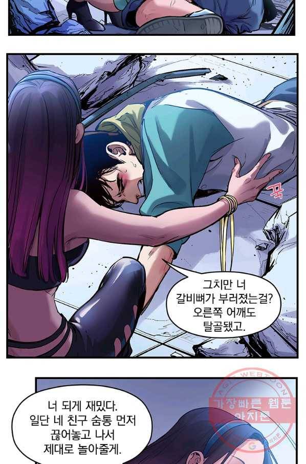 빌런 리셋 9화 7