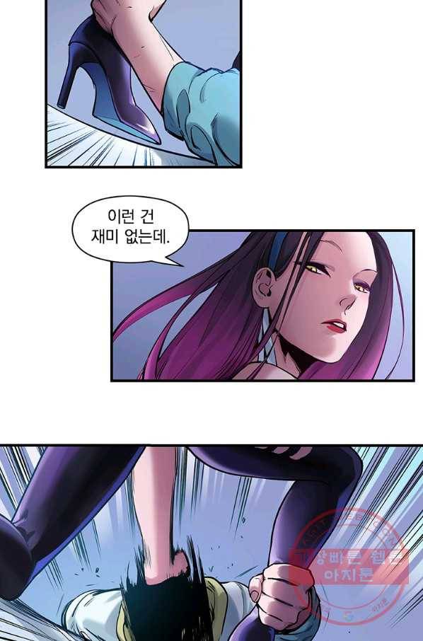 빌런 리셋 9화 9