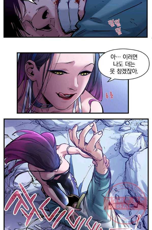 빌런 리셋 9화 11