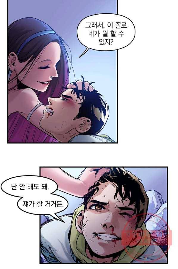 빌런 리셋 9화 14