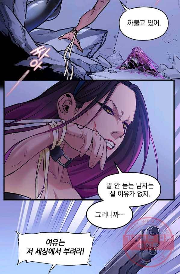 빌런 리셋 9화 23
