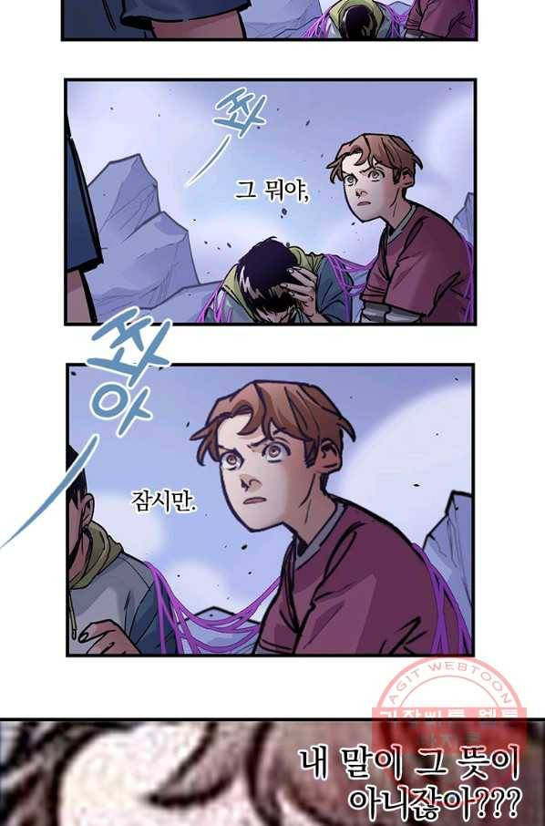 빌런 리셋 9화 28