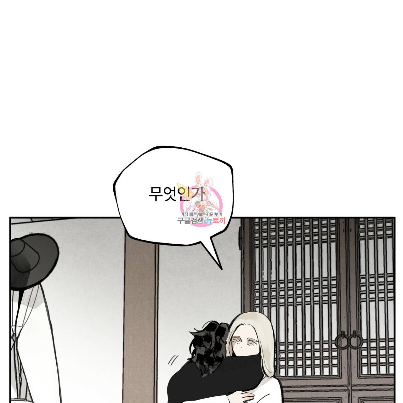 팔재 43화 1