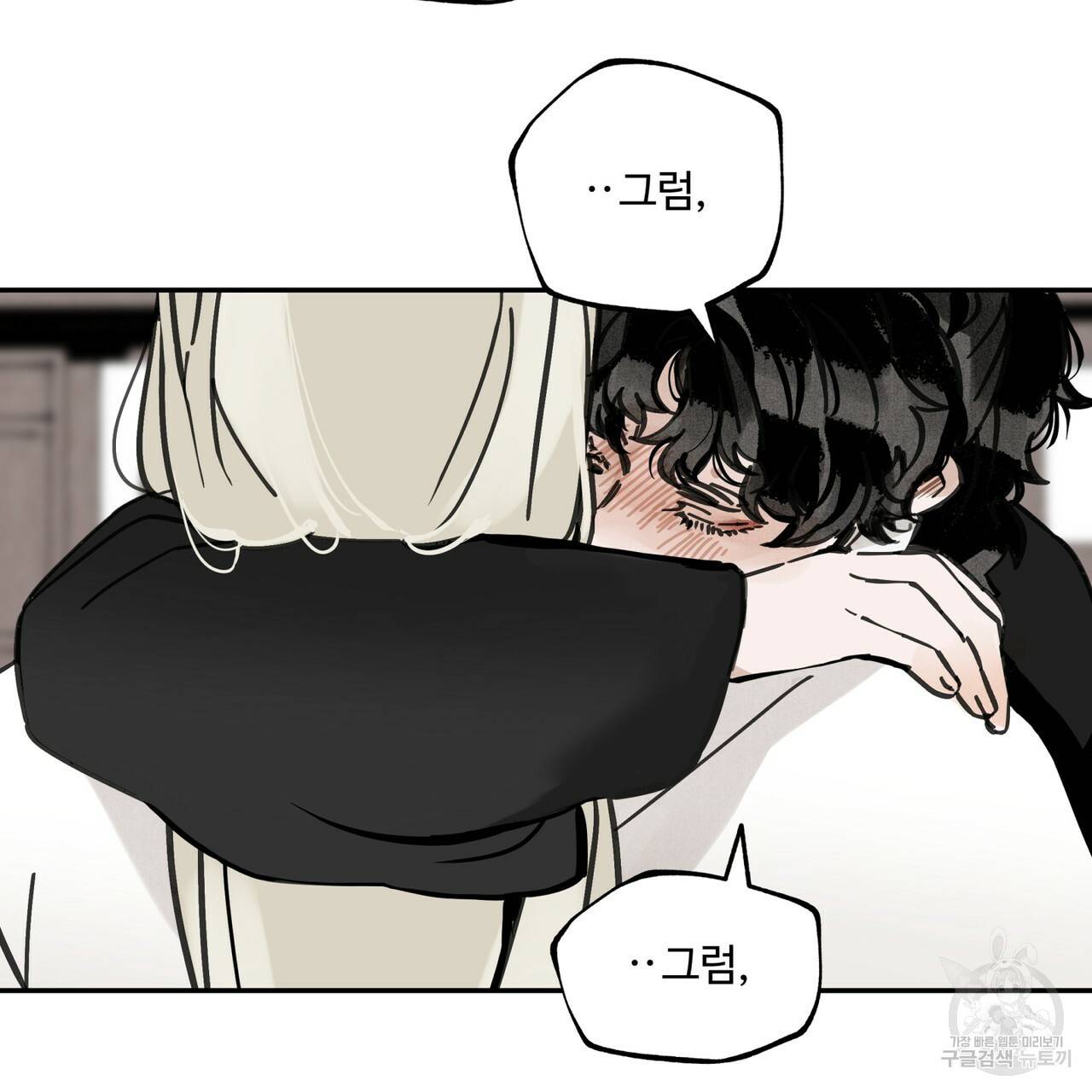 팔재 43화 3