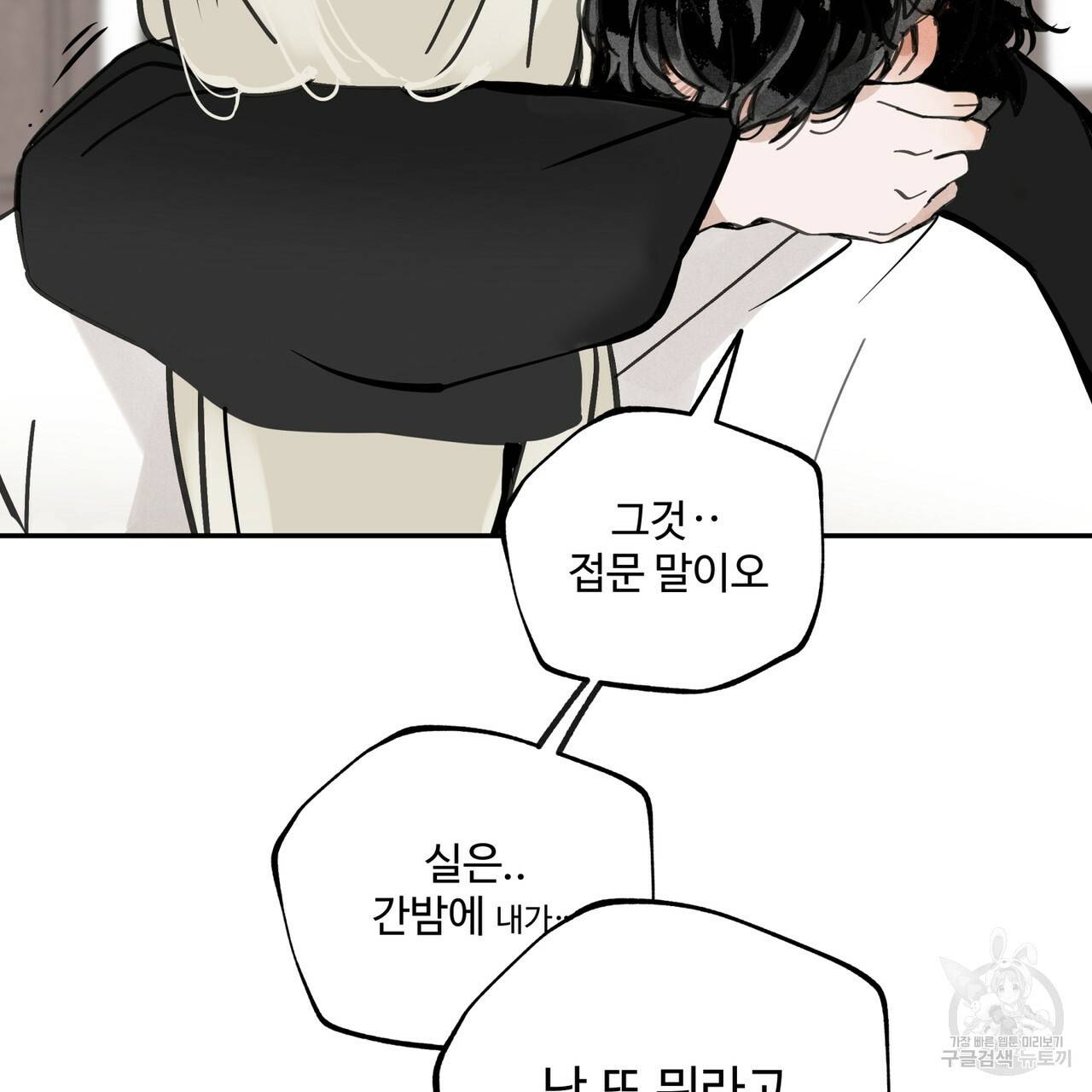 팔재 43화 5
