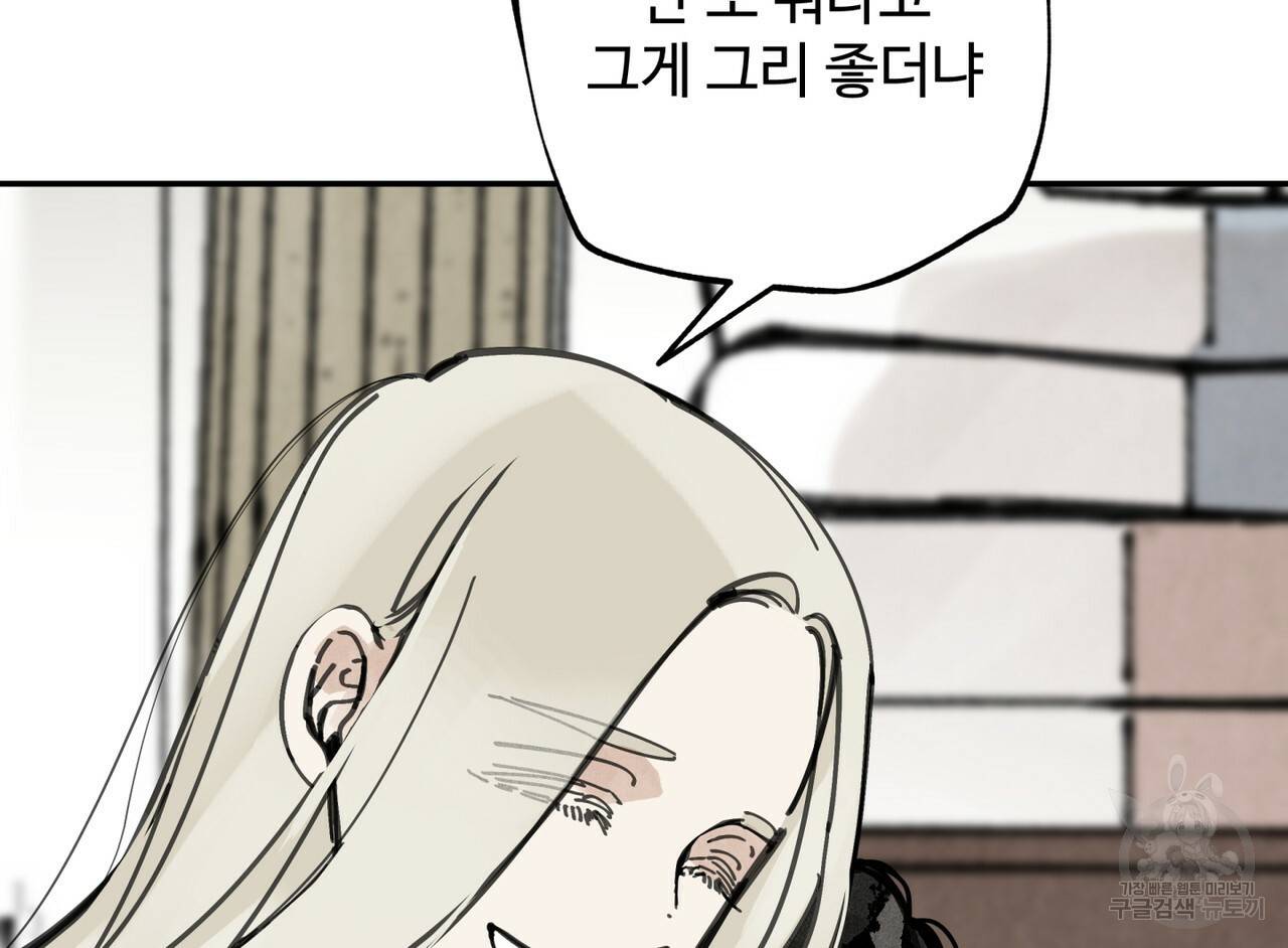 팔재 43화 6