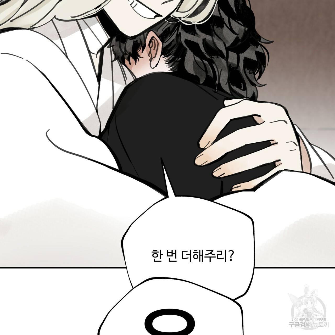 팔재 43화 7