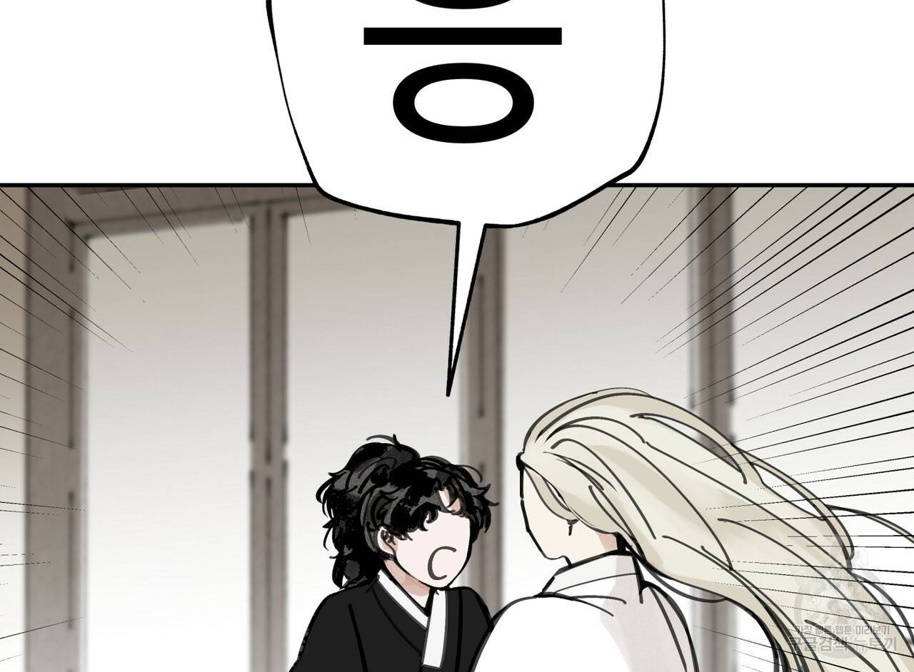 팔재 43화 8