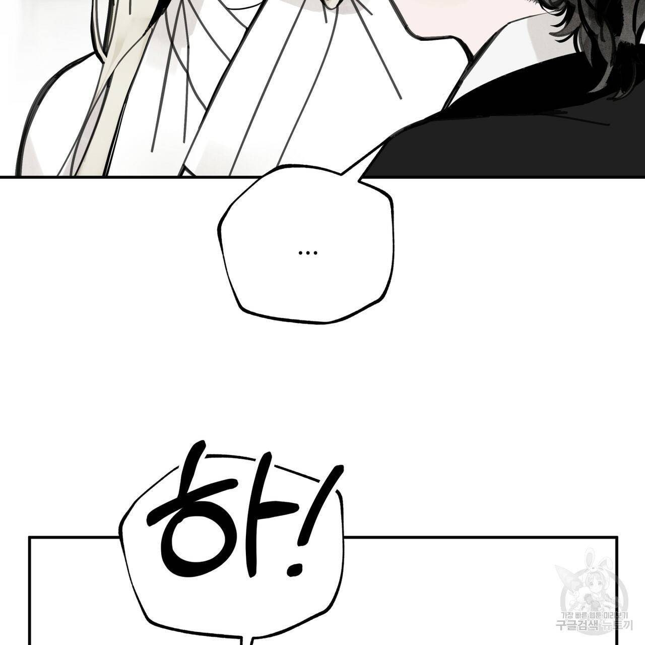 팔재 43화 11