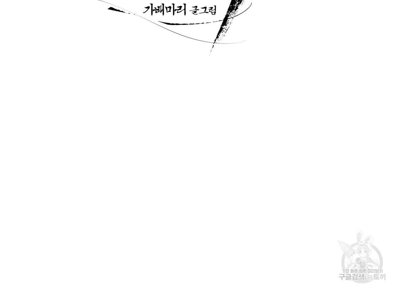 팔재 43화 14