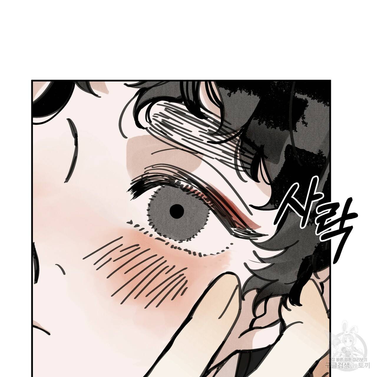 팔재 43화 15