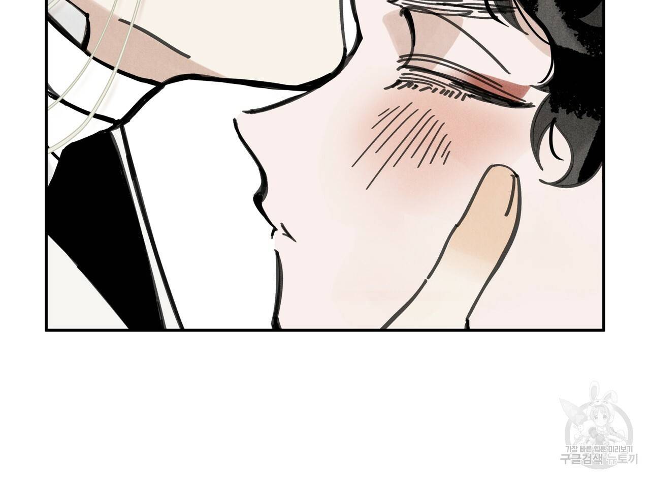 팔재 43화 20