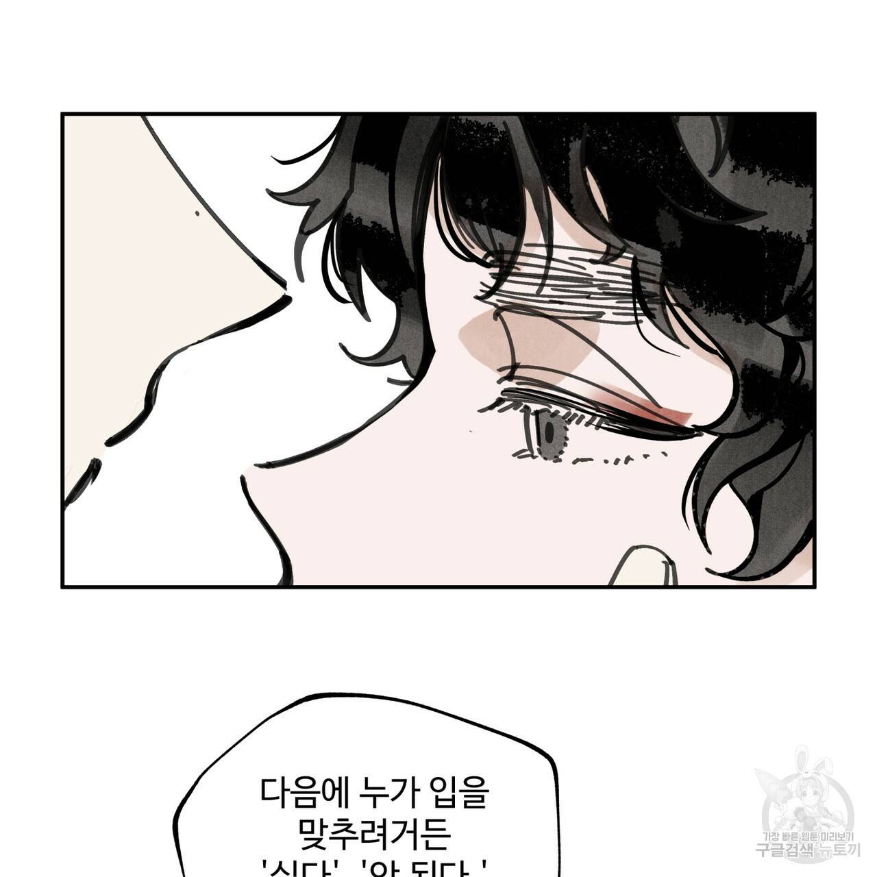 팔재 43화 21