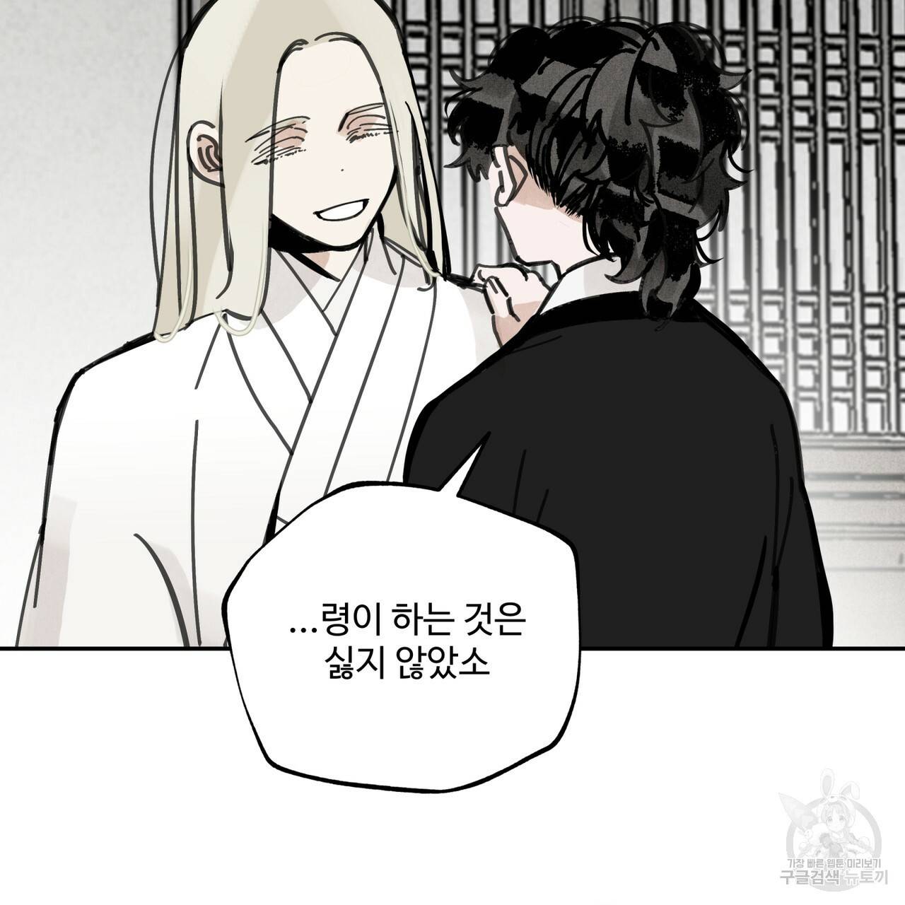 팔재 43화 23