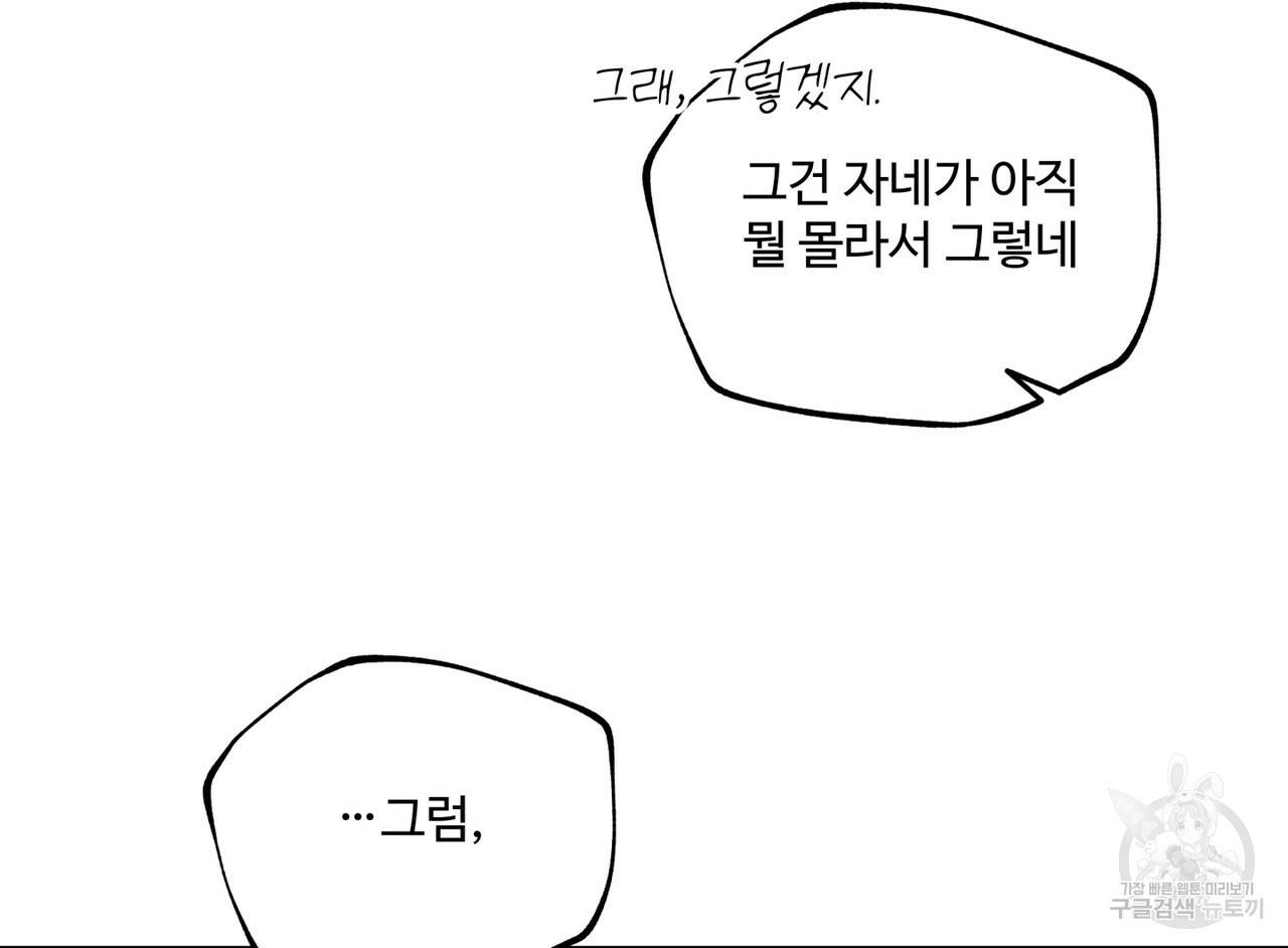팔재 43화 24