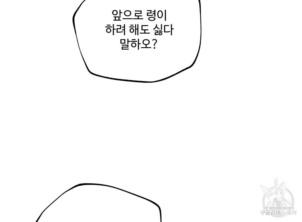 팔재 43화 26