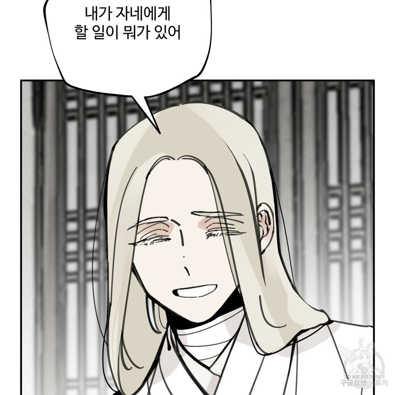 팔재 43화 27