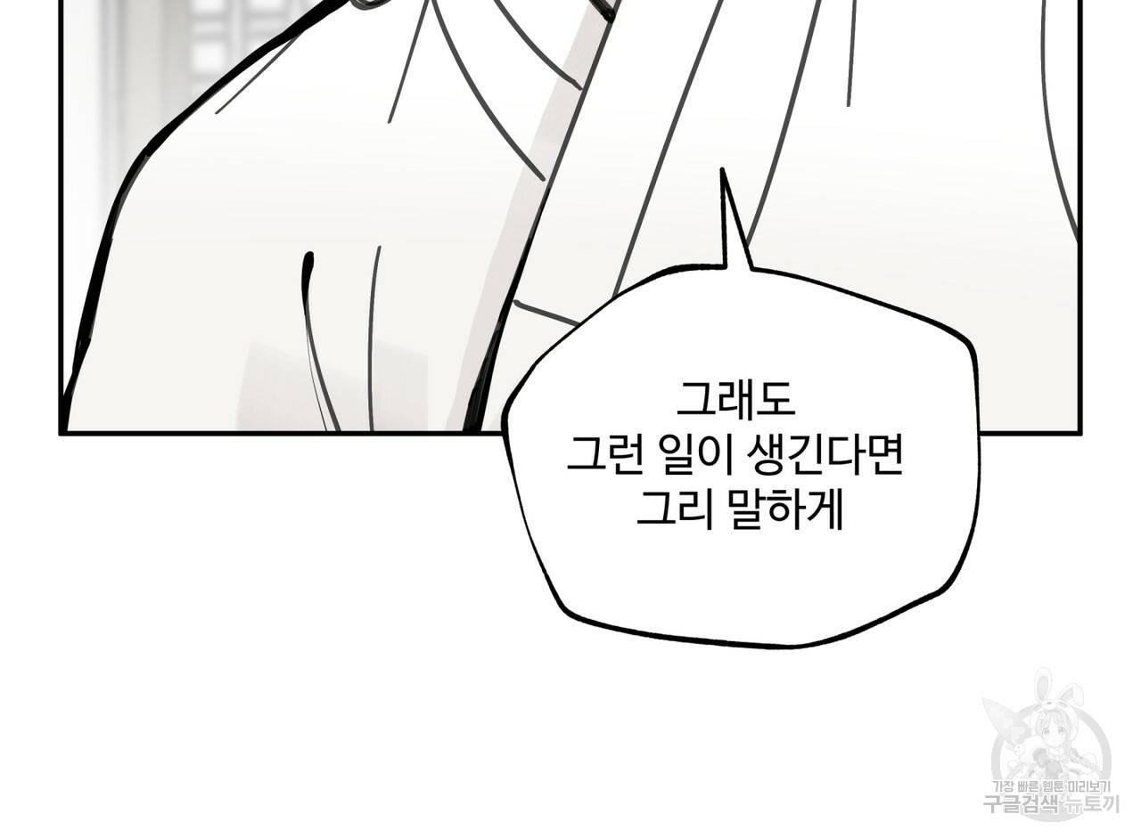 팔재 43화 28