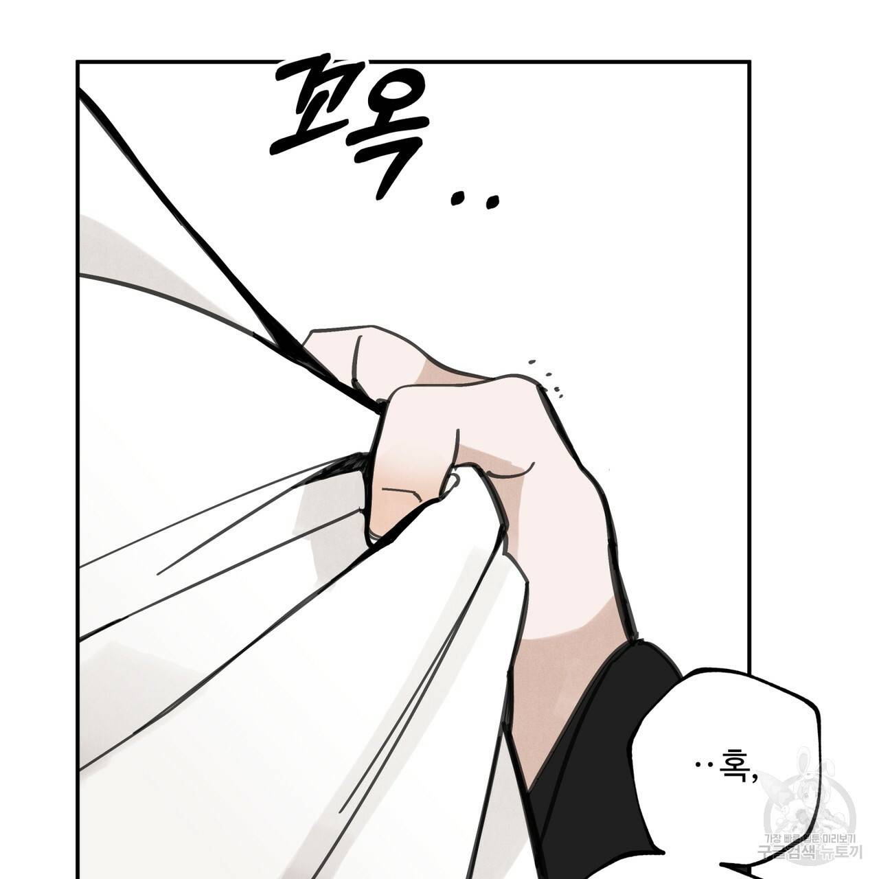 팔재 43화 31