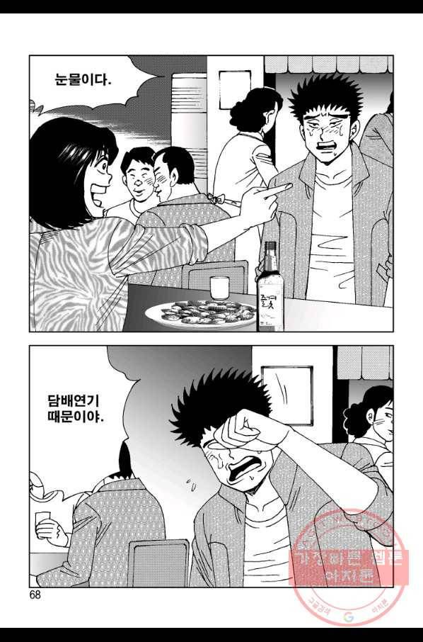 고행석 악질의 전설 4탄 오디션 36화 7