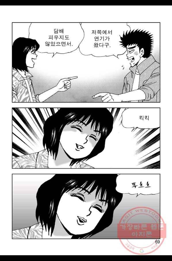 고행석 악질의 전설 4탄 오디션 36화 8