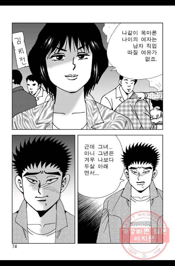고행석 악질의 전설 4탄 오디션 36화 13