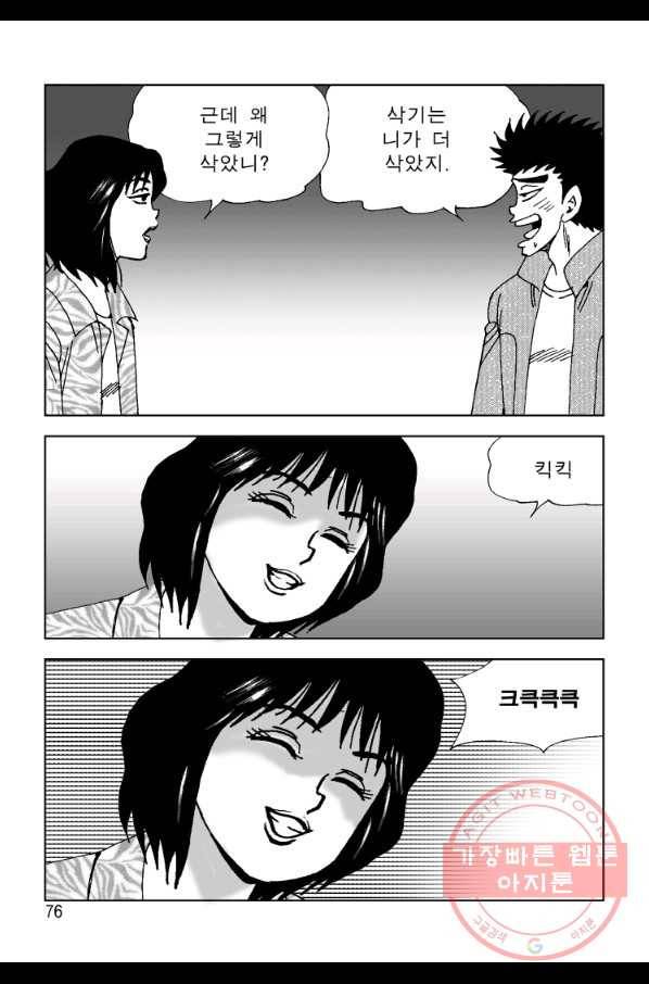 고행석 악질의 전설 4탄 오디션 36화 15