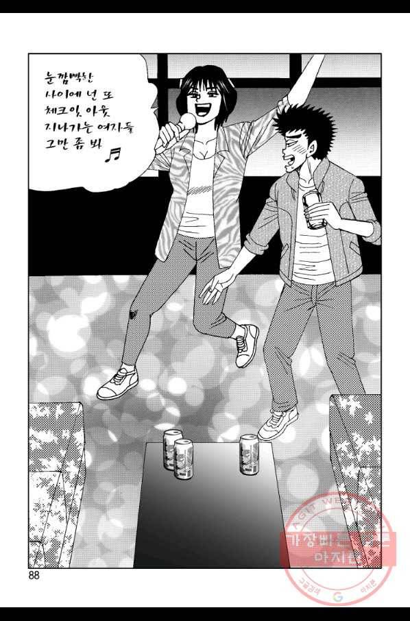 고행석 악질의 전설 4탄 오디션 36화 27